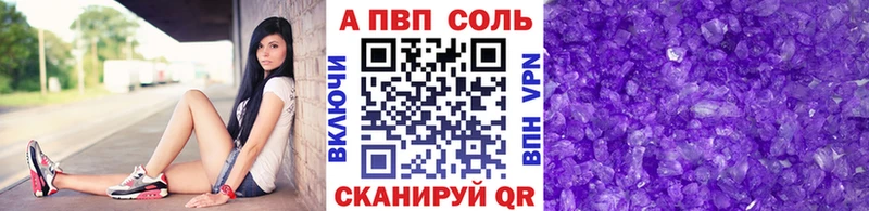 Купить где  Тутаев  A-PVP крисы CK 
