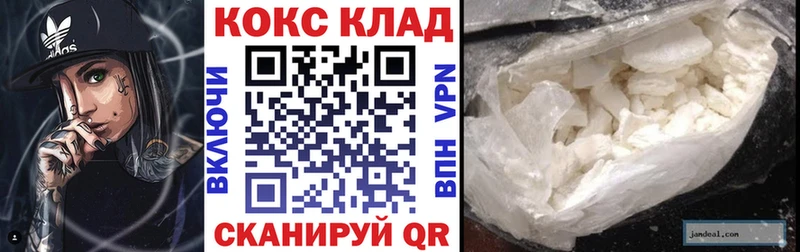 COCAIN 99%  Купить где  Тутаев 