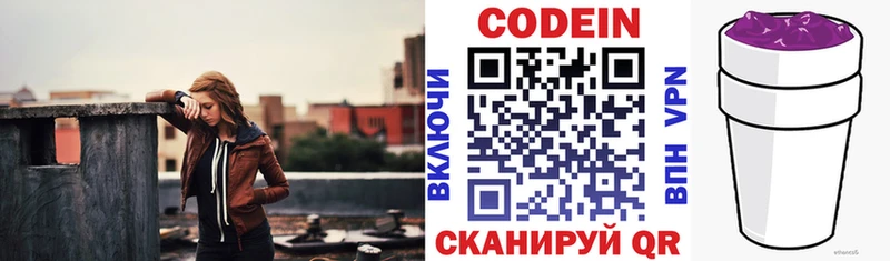 Codein напиток Lean (лин) Тутаев