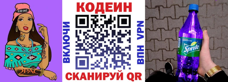 Купить где  Тутаев  Кодеин напиток Lean (лин) 