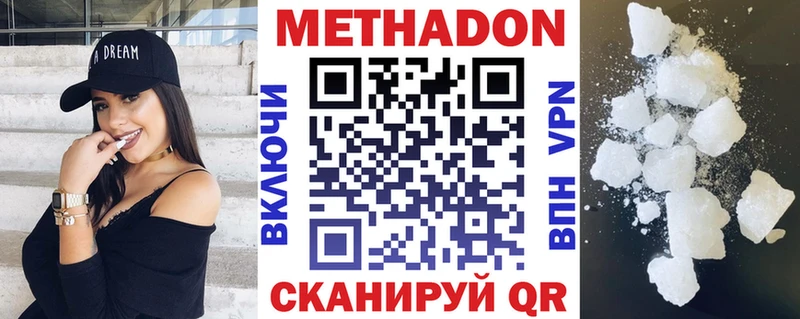 МЕТАДОН methadone  Купить закладки  Тутаев 
